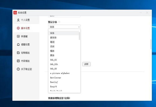 電腦桌面便簽軟件 如何實現提醒功能與字體自定義的便捷操作